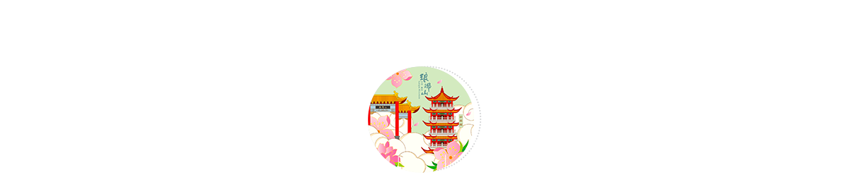 走进琅琊