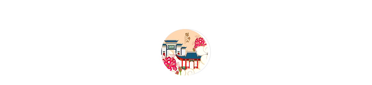 畅游琅琊