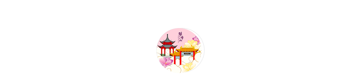 游玩指引