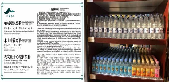 雙創對標整改 提升景區形象