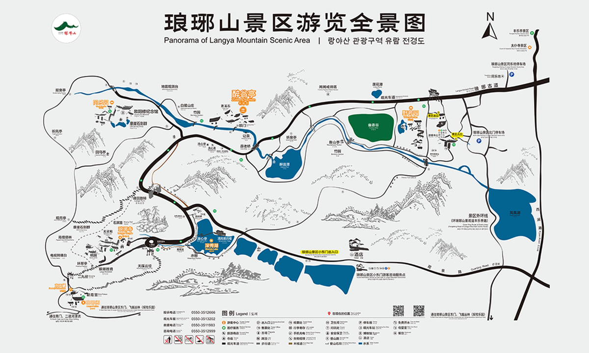 游玩指引